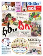 Medak/Sangareddy/Siddipeta