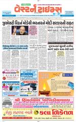 Gandhinagar Guj. - Discontinued