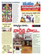 Mahaboobnagar/Gadwal/