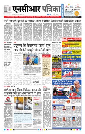 Bhiwadi rajasthan patrika
