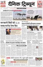 Dainik Tribune (Karnal Edition)