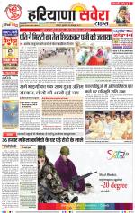 Haryana Savera
