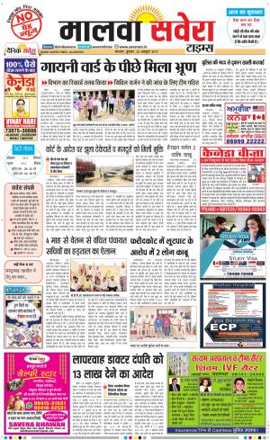 Malwa