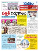 Warangal/Janagam/jayasankar/Mahaboobabad