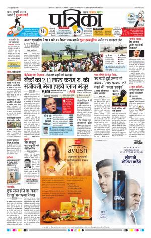 Shivpuri Patrika