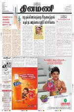 Dinamani -Tirunelveli