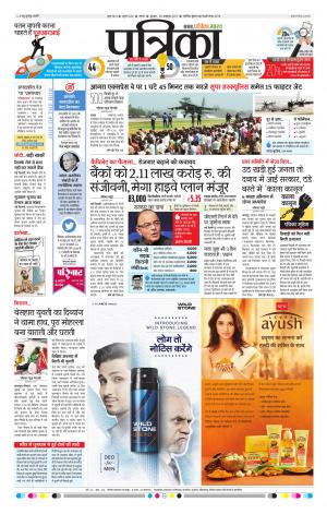 Tikamgarh Patrika
