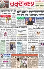 Charhdikala Newspaper (Punjab) 