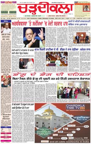 ck-karnal 25-10-2017