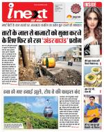 Indore Hindi ePaper, Indore Hindi Newspaper - InextLive