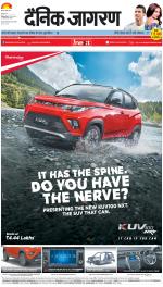 Dehradun Hindi ePaper, Dehradun Hindi Newspaper - InextLive