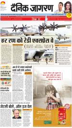 Ranchi Hindi ePaper, Ranchi Hindi Newspaper - InextLive