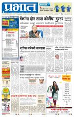 पुणे शहर आवृत्ती