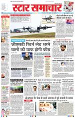 Star Samachar Bhopal
