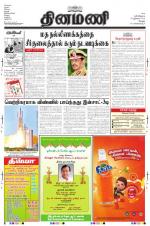 Dinamani - Vellore