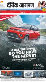 Prayagraj Hindi ePaper, Allahabad Hindi Newspaper - InextLive