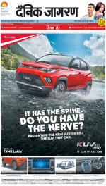 Meerut Hindi ePaper, Meerut Hindi Newspaper - InextLive