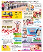 Guntur Amaravathi District