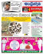 Mancherial District