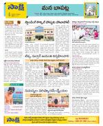 Guntur Constituencies