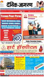 Patna Hindi ePaper, Patna Hindi Newspaper - InextLive