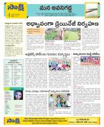 Vijayawada City Constituencies