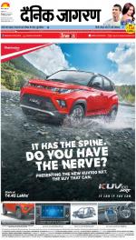 Kanpur Hindi ePaper, Kanpur Hindi Newspaper - InextLive