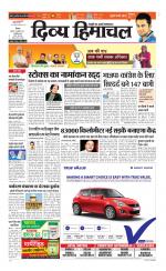 Divya Himachal Shimla