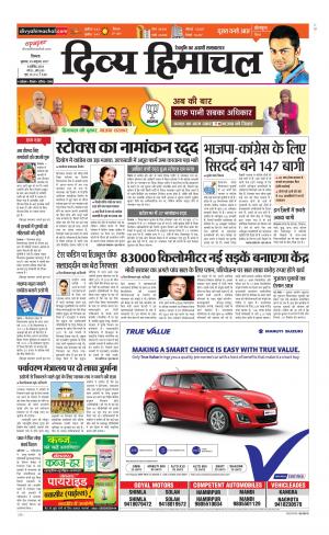 Divya Himachal Shimla