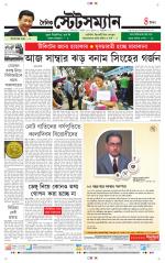Dainik-Statesman