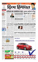 Divya Himachal Chandigarh+Mera Shimla +Aastha