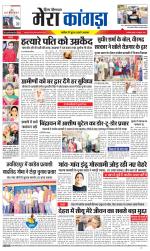 Divya Himachal Dharamsala+ Mera Kangra +Aastha