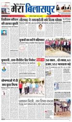 Divya Himachal Dharamsala+Mera Bilaspur +Aastha