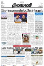 Dinamani - Nagapattinam