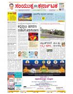 Namma Bengaluru, ಬೆಂಗಳೂರು