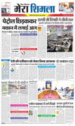 Divya Himachal Shimla+Mera Shimla +Aastha