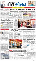 Divya Himachal Shimla+Mera Solan +Aastha