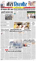 Divya Himachal Shimla+Mera Sirmour +Aastha 