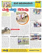 Srikakulam Constituencies