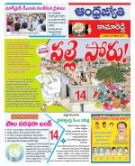Kamareddy District