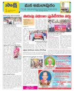 East Godavari Divisions