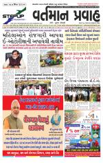 VARTMAN PRAVAH Daily