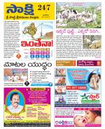 SPSR Nellore District