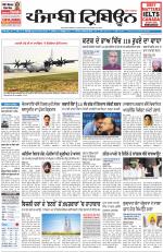 Punjabi Tribune