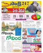 West Godavari District