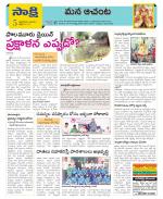 West Godavari Constituencies