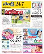 East Godavari District