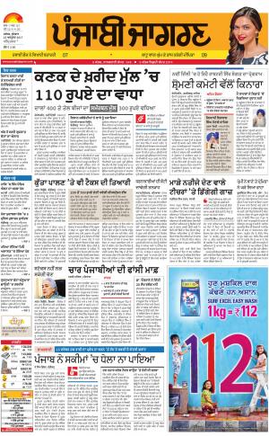 Tarantaran: Punjabi jagran News : 25th October 2017