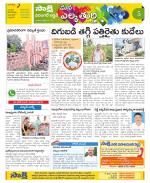 Hanamakonda Constituencies