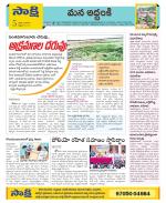 Prakasam Constituencies